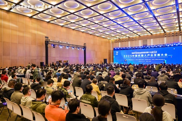 北自所受邀參加2025中國(guó)機(jī)器人產(chǎn)業(yè)發(fā)展大會(huì)