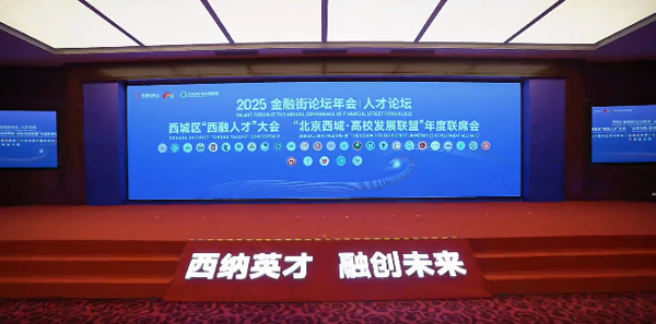 北自所劉新同志榮獲“西融人才”榮譽(yù)稱號(hào)