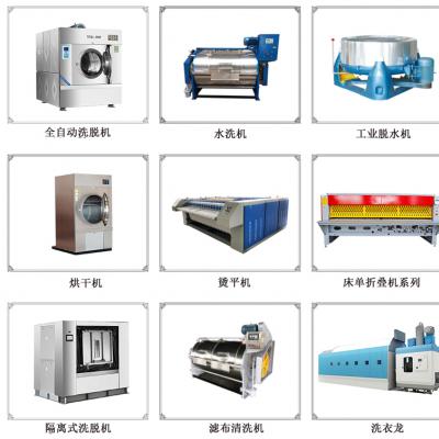 工業(yè)洗衣機(jī)廠家選廣州力凈,洗衣房設(shè)備制造商