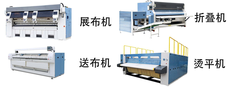 熨燙設(shè)備